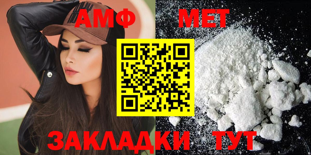 Россия  Amphetamine  Вход с VPN  АМФ Premium 