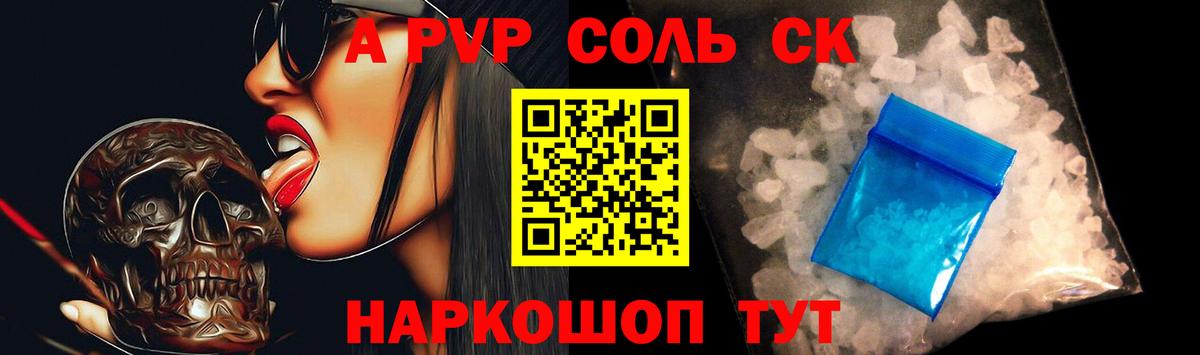 APVP СК Россия