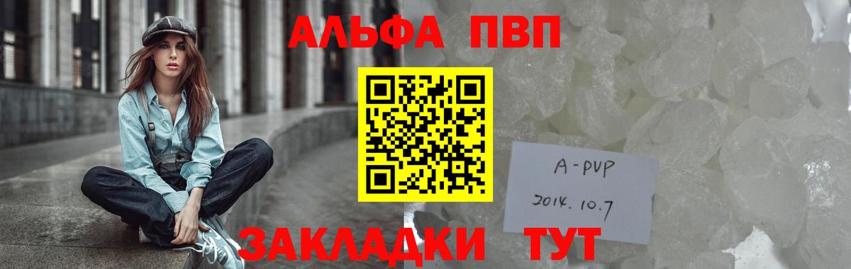 Альфа ПВП СК КРИС  А ПВП СК  Вход с VPN  как найти закладки  Россия  A PVP СК КРИС 