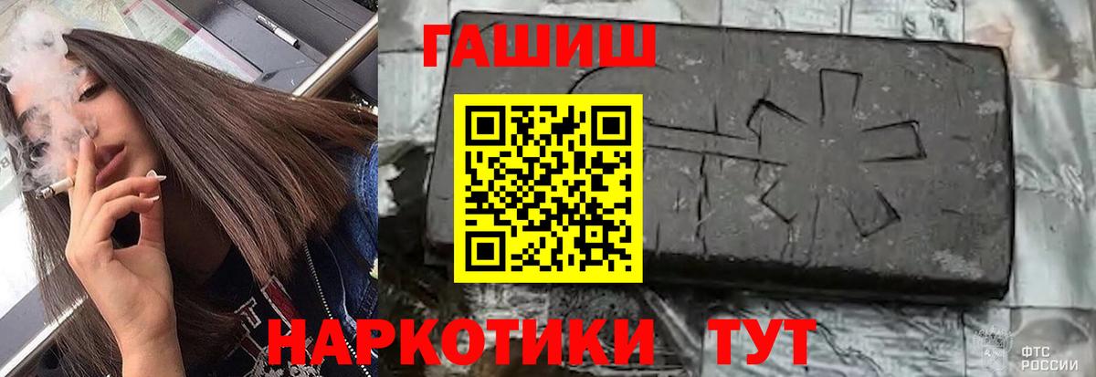 Россия  ГАШ хэш  Вход с VPN 