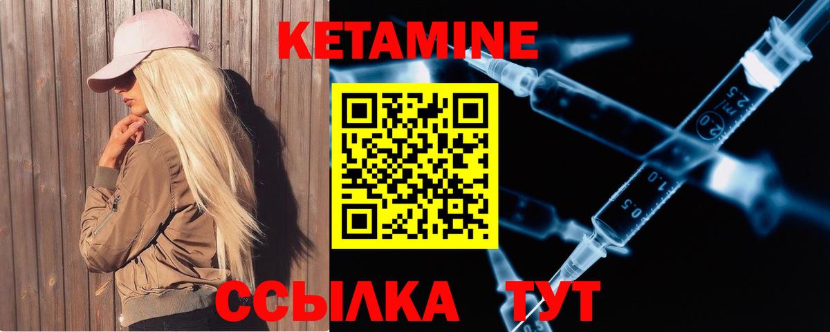 КЕТАМИН VHQ Россия