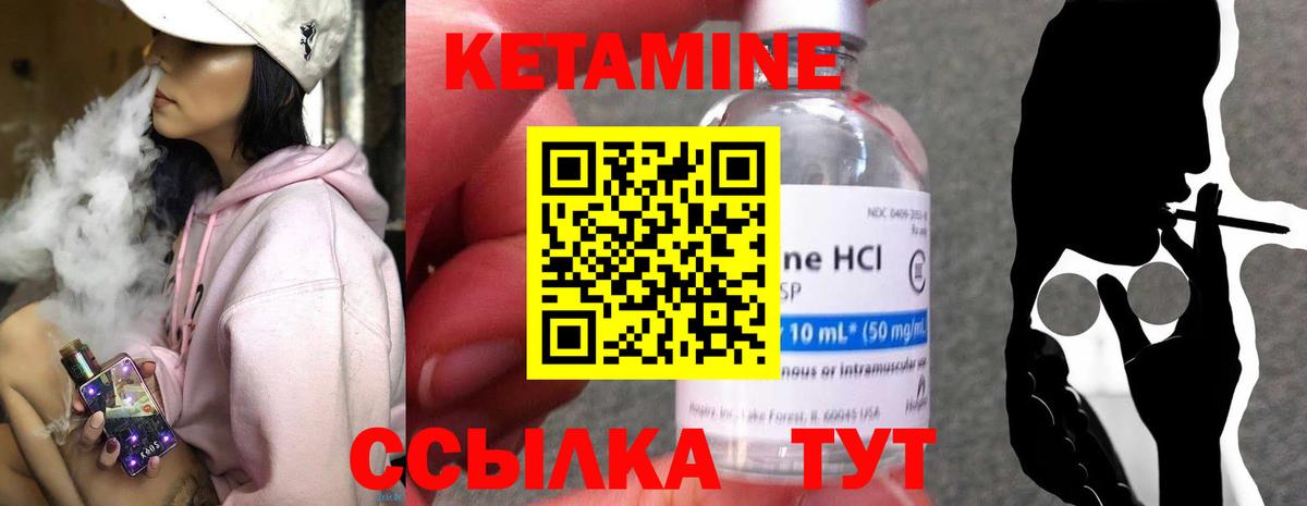 Кетамин VHQ  Вход с VPN  Кетамин ketamine  shop как зайти  Россия 
