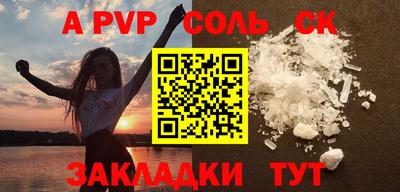 альфа пвп VHQ Пенза