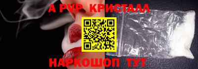 альфа пвп VHQ Пенза