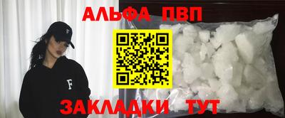 альфа пвп VHQ Пенза