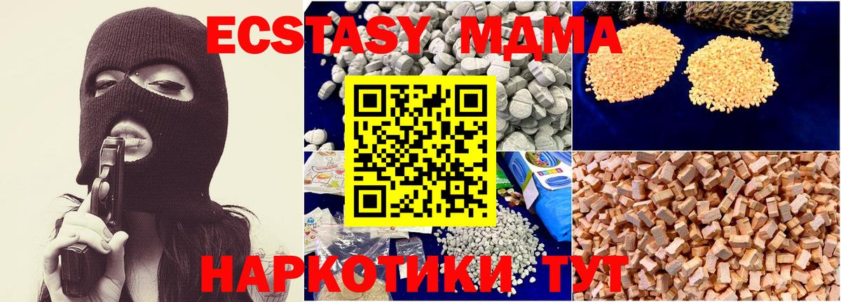 Россия  МДМА VHQ  МДМА crystal  Вход с VPN 