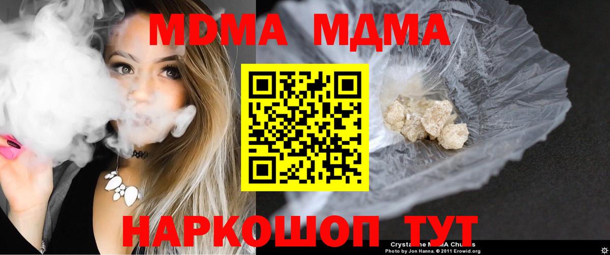 MDMA Россия