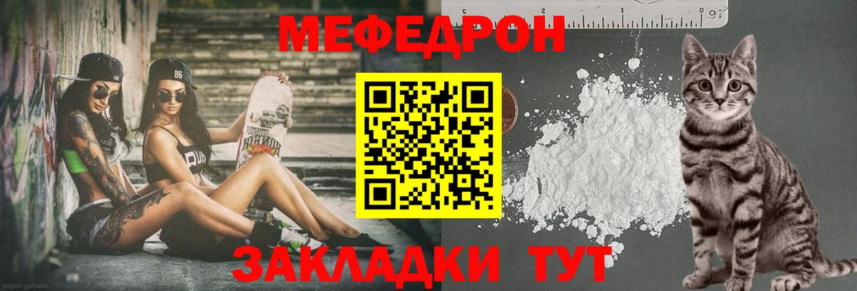 МЕФ кристаллы  Вход с VPN  Мефедрон  Мефедрон кристаллы  Россия 