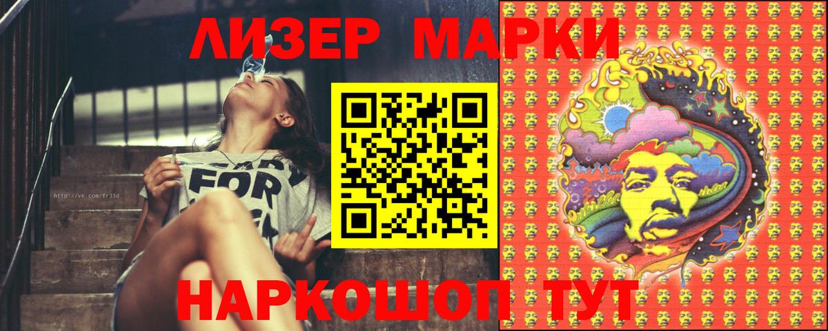 Марки NBOMe 1500мкг Россия