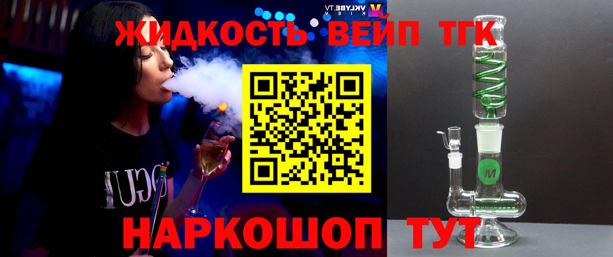 ТГК THC oil Россия