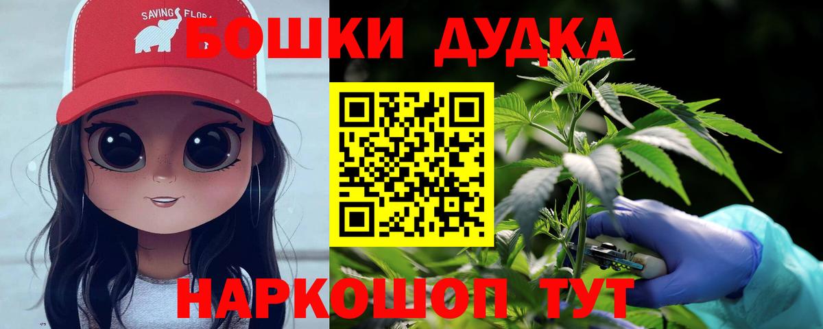 Россия  Каннабис SATIVA & INDICA  Вход с VPN  Бошки Шишки LSD WEED 